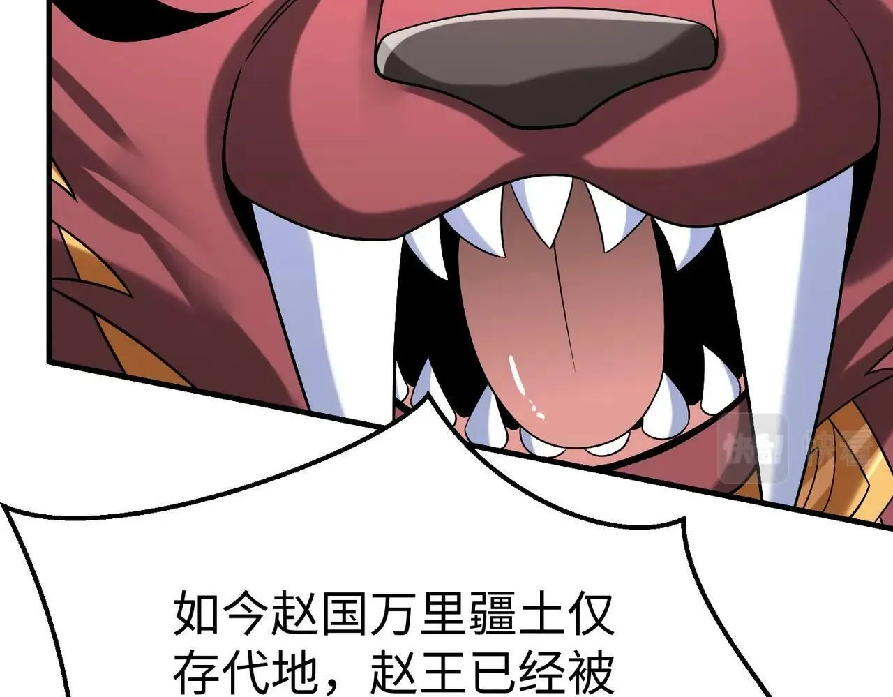 第50话 代城和李牧！我全都要！ 第67页