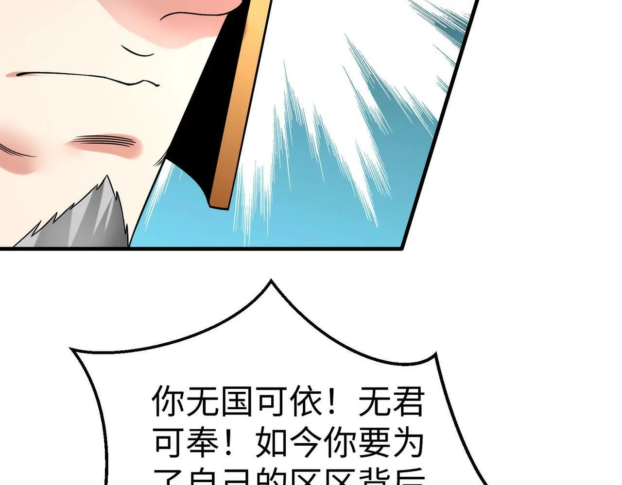 第50话 代城和李牧！我全都要！ 第70页