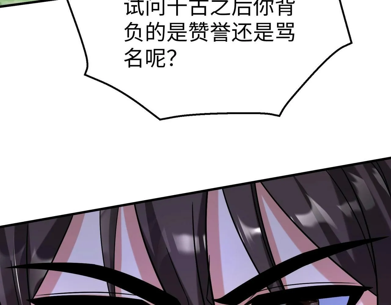 第50话 代城和李牧！我全都要！ 第73页