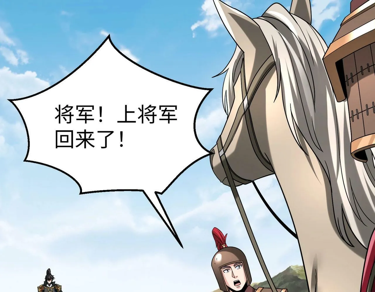 第50话 代城和李牧！我全都要！ 第84页