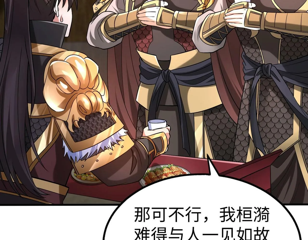 第50话 代城和李牧！我全都要！ 第95页