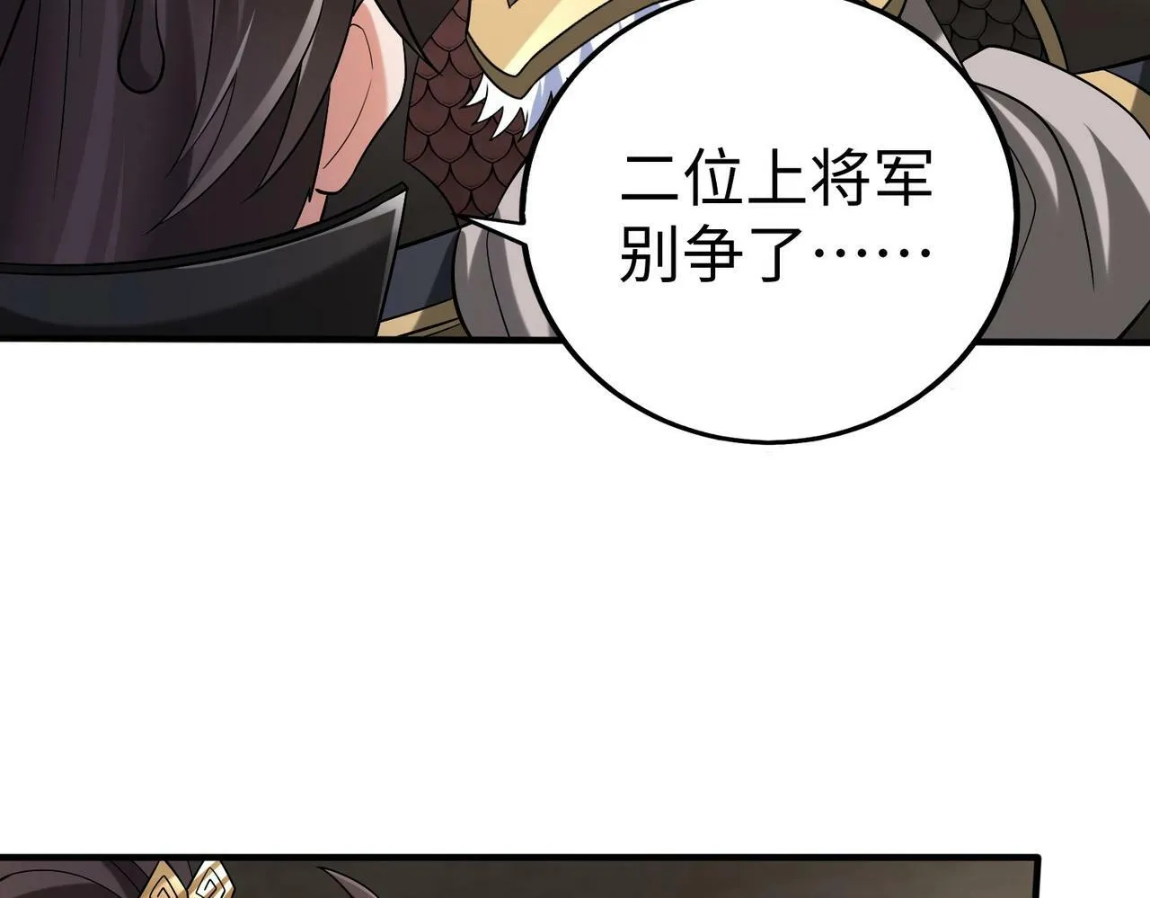 第50话 代城和李牧！我全都要！ 第98页