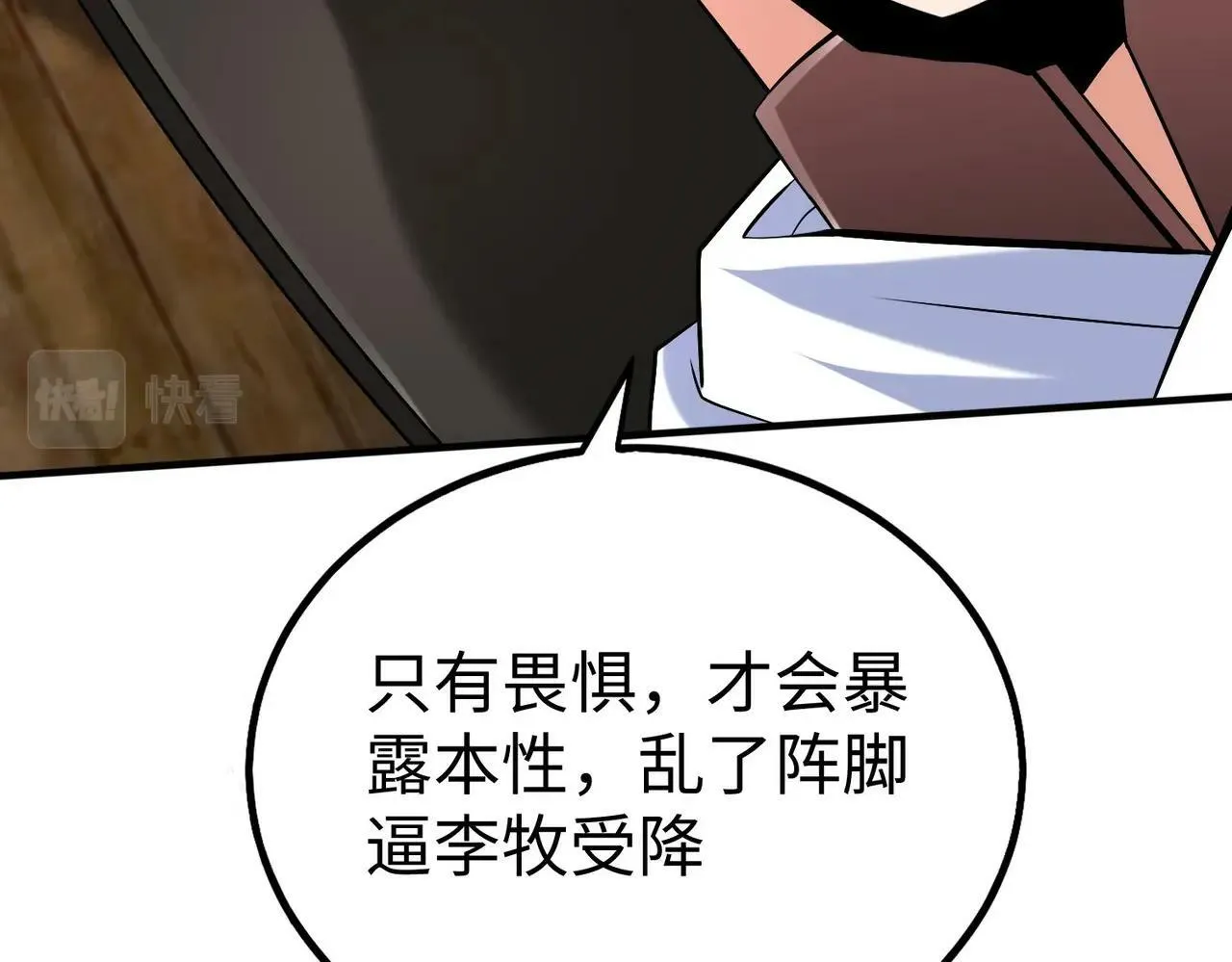 第50话 代城和李牧！我全都要！ 第112页