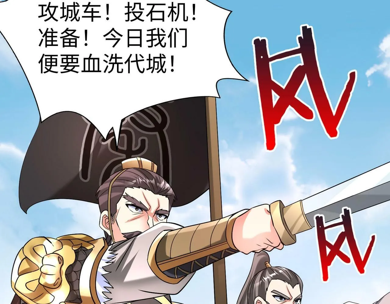 第50话 代城和李牧！我全都要！ 第117页