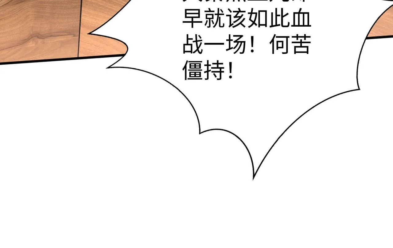 第50话 代城和李牧！我全都要！ 第119页