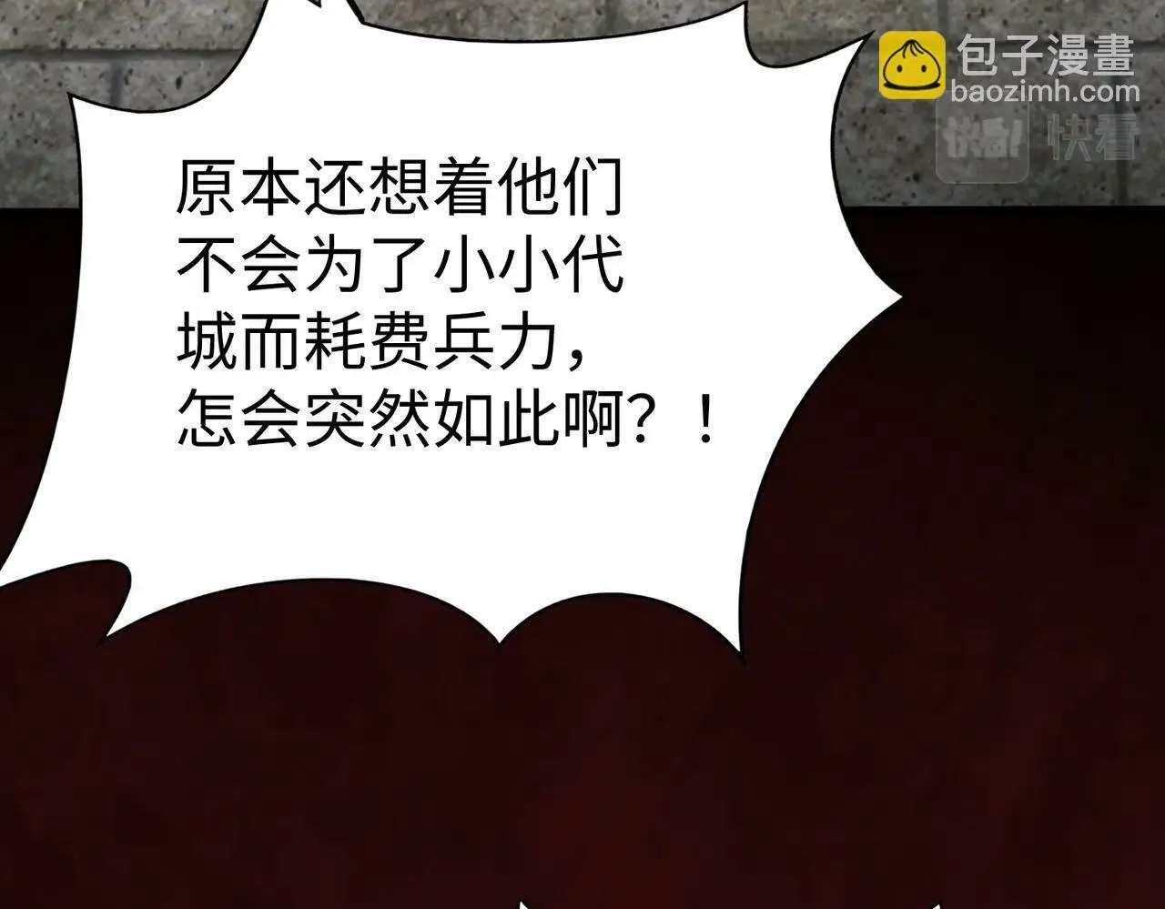 第50话 代城和李牧！我全都要！ 第127页
