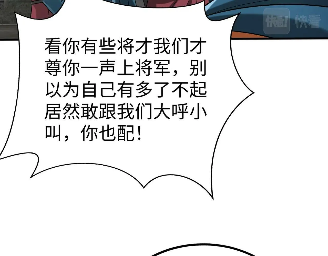 第50话 代城和李牧！我全都要！ 第137页