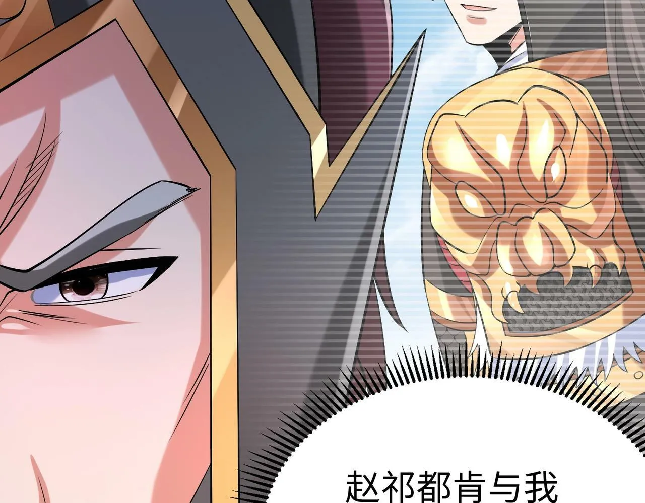 第50话 代城和李牧！我全都要！ 第139页