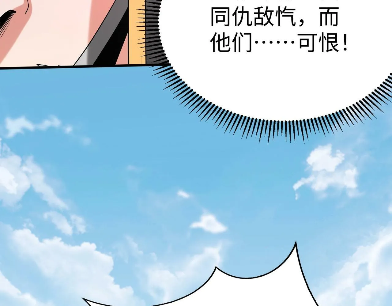 第50话 代城和李牧！我全都要！ 第140页