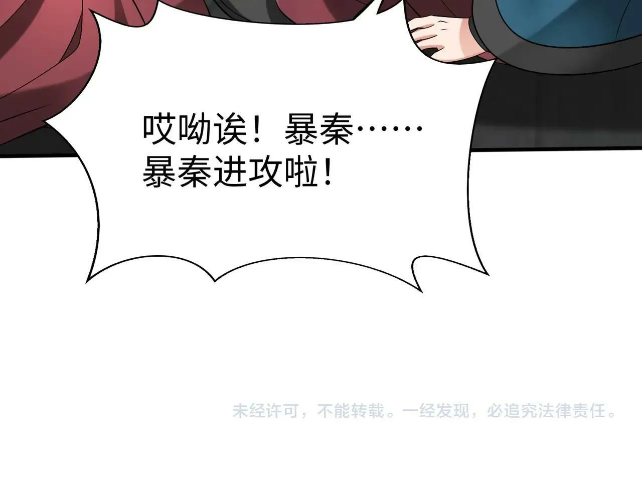 第50话 代城和李牧！我全都要！ 第147页