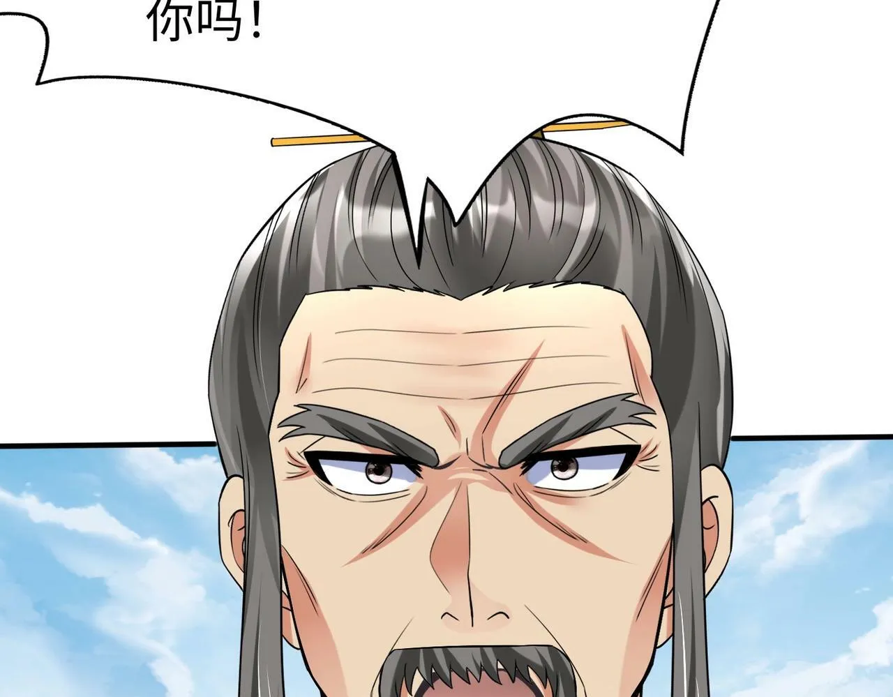 第54话 嬴政！你这礼物也太贵重了吧？ 第7页