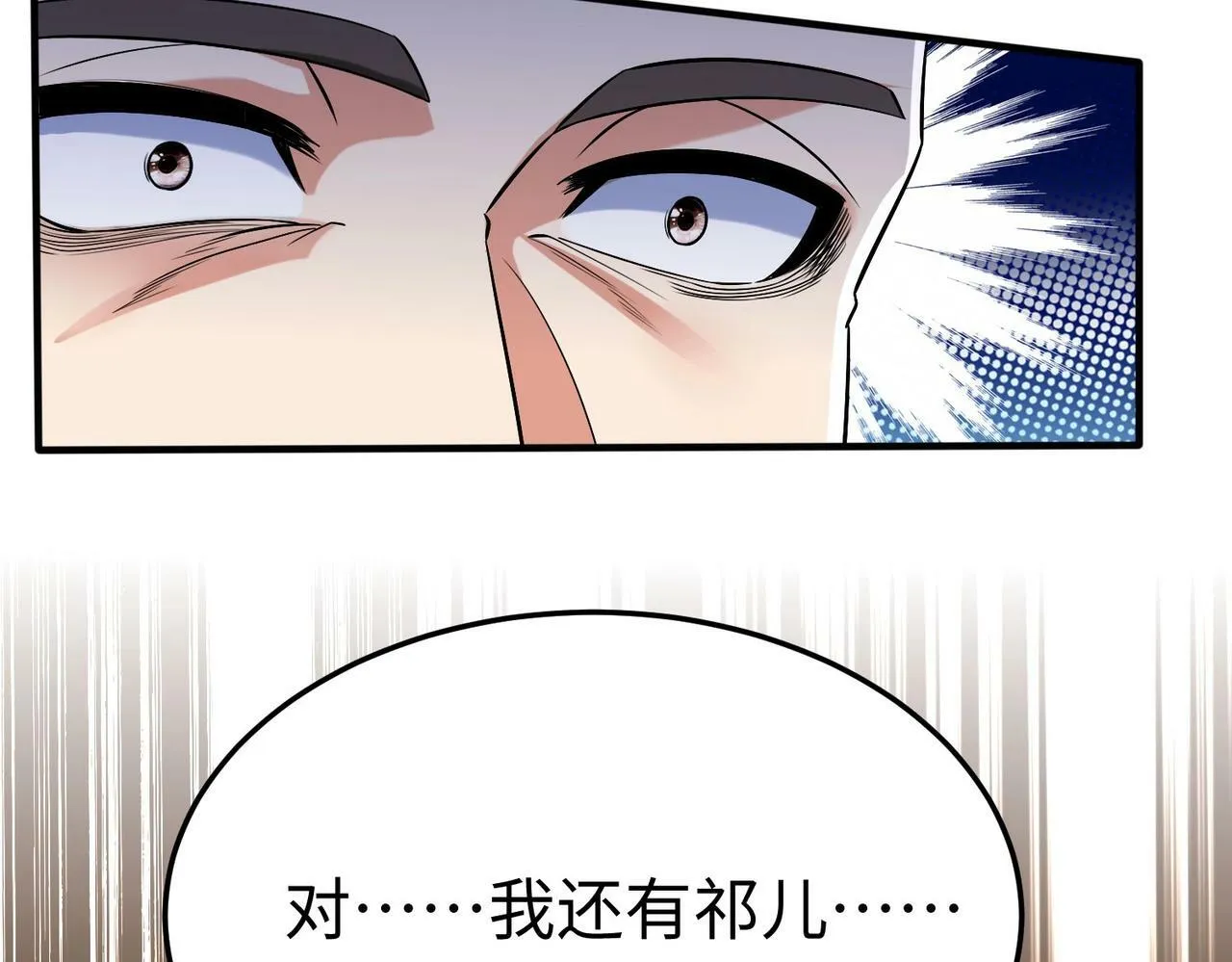 第54话 嬴政！你这礼物也太贵重了吧？ 第9页