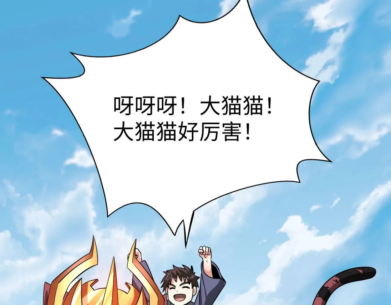 第54话 嬴政！你这礼物也太贵重了吧？ 第16页