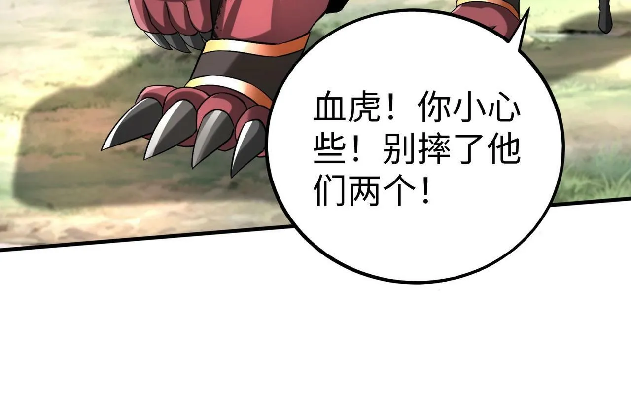 第54话 嬴政！你这礼物也太贵重了吧？ 第18页