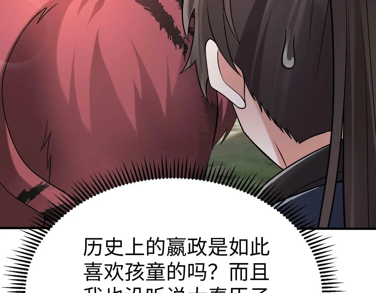 第54话 嬴政！你这礼物也太贵重了吧？ 第32页
