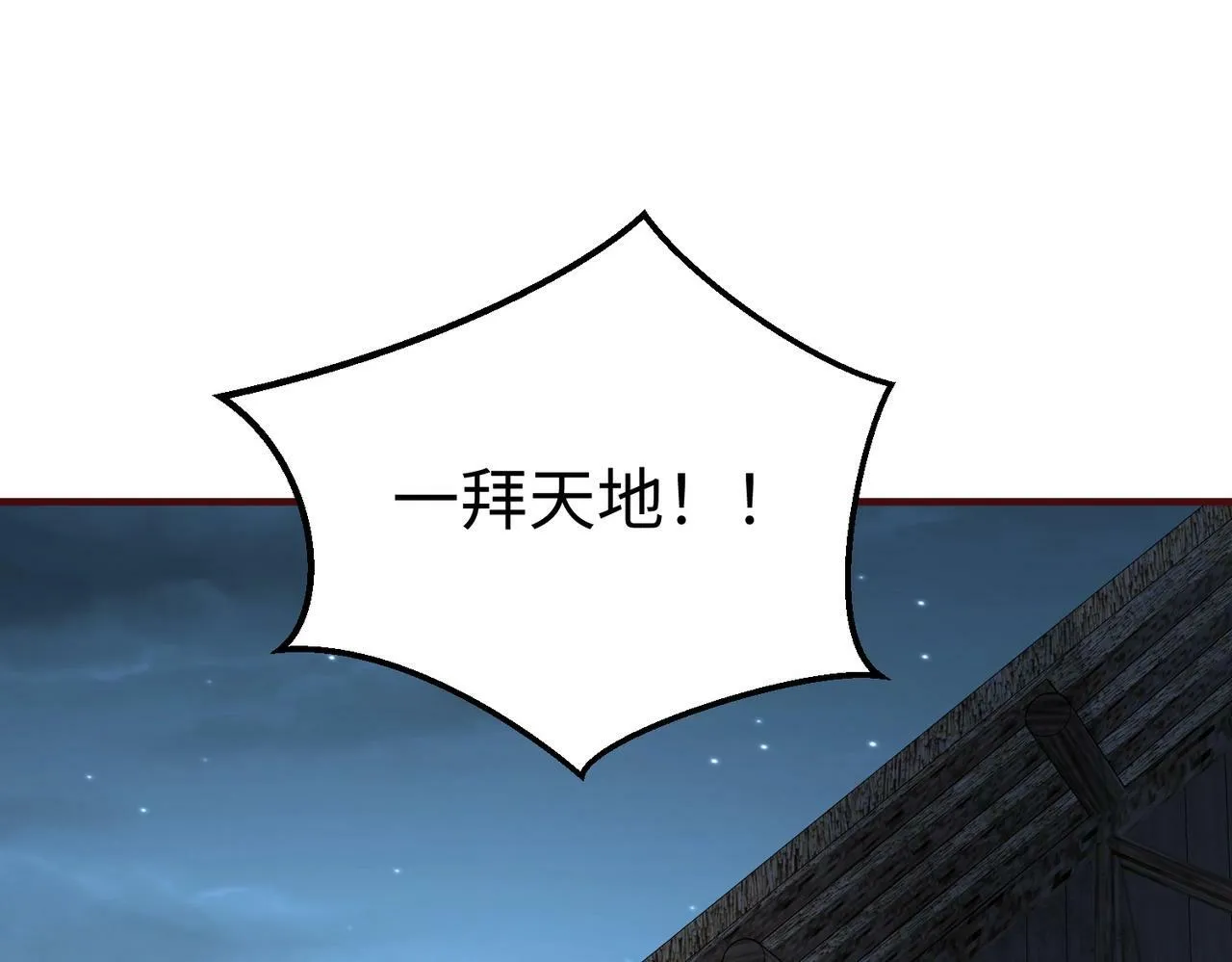 第54话 嬴政！你这礼物也太贵重了吧？ 第34页