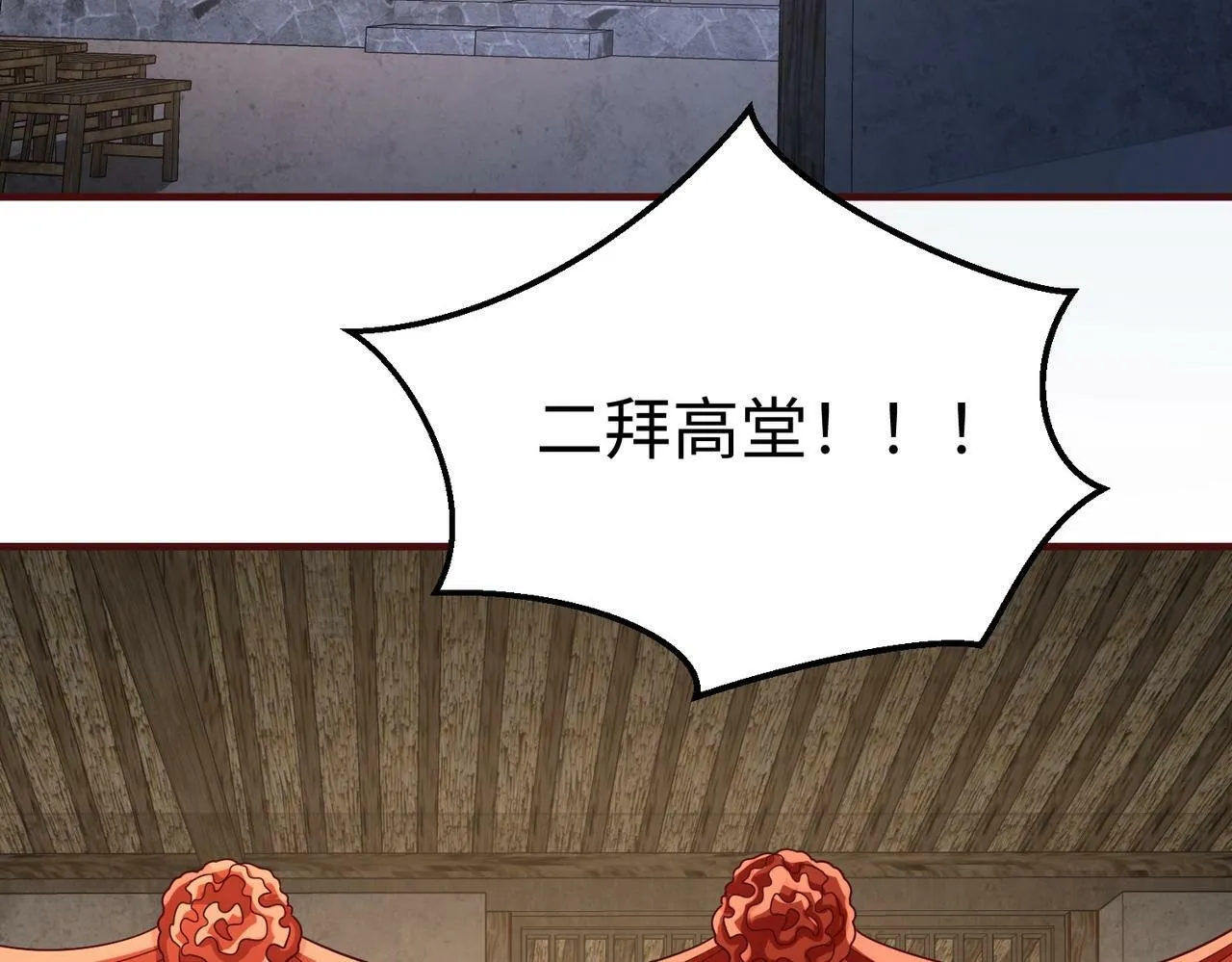 第54话 嬴政！你这礼物也太贵重了吧？ 第36页