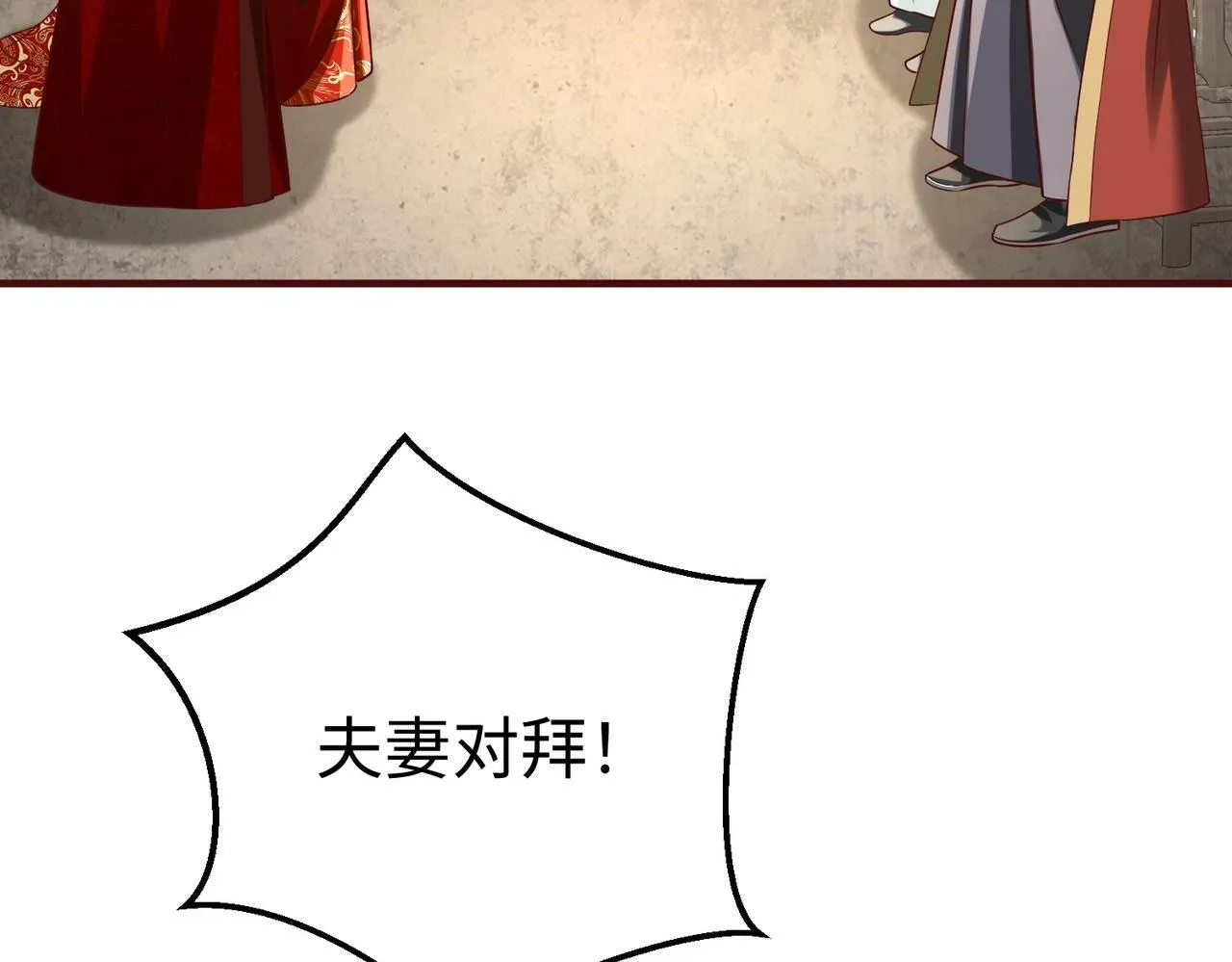 第54话 嬴政！你这礼物也太贵重了吧？ 第38页