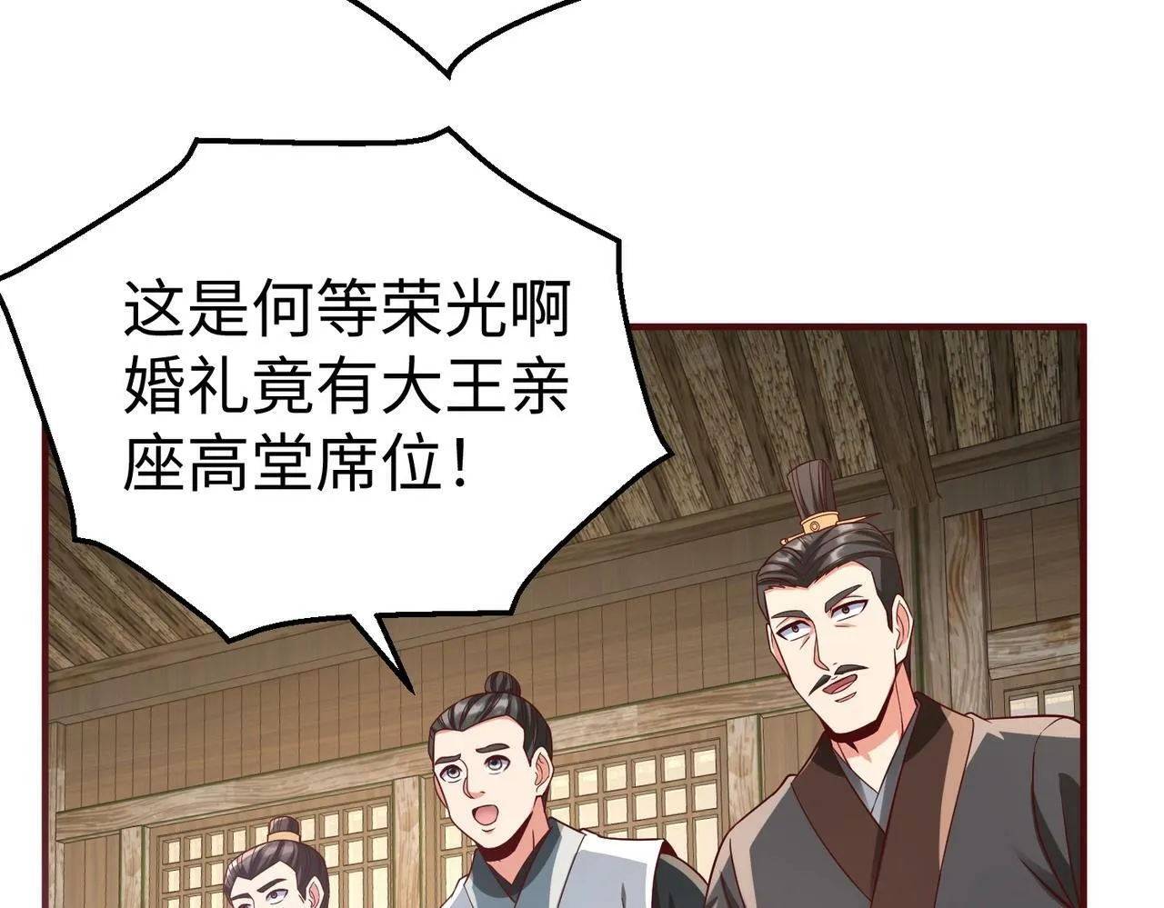 第54话 嬴政！你这礼物也太贵重了吧？ 第39页