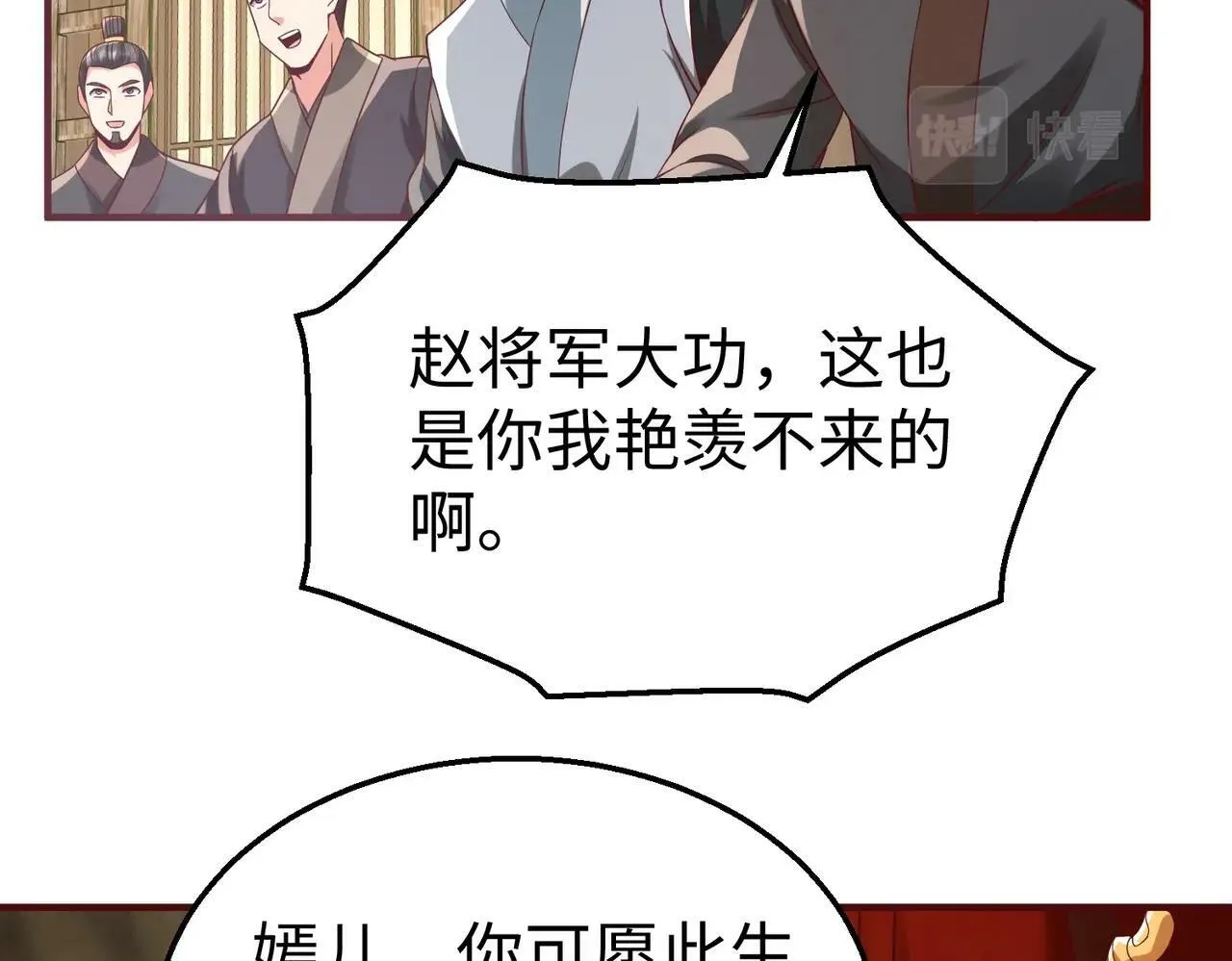 第54话 嬴政！你这礼物也太贵重了吧？ 第40页