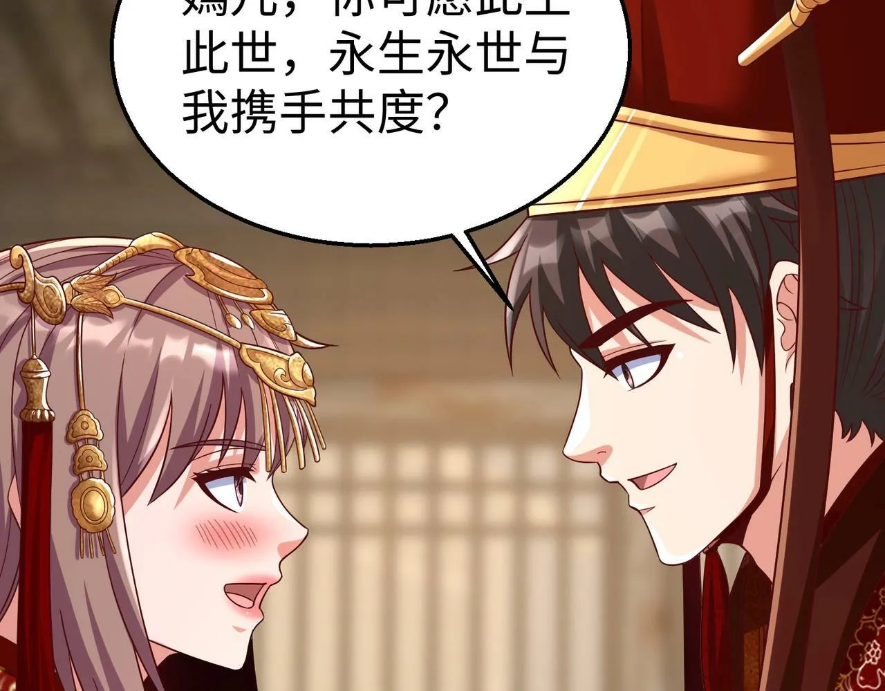 第54话 嬴政！你这礼物也太贵重了吧？ 第41页