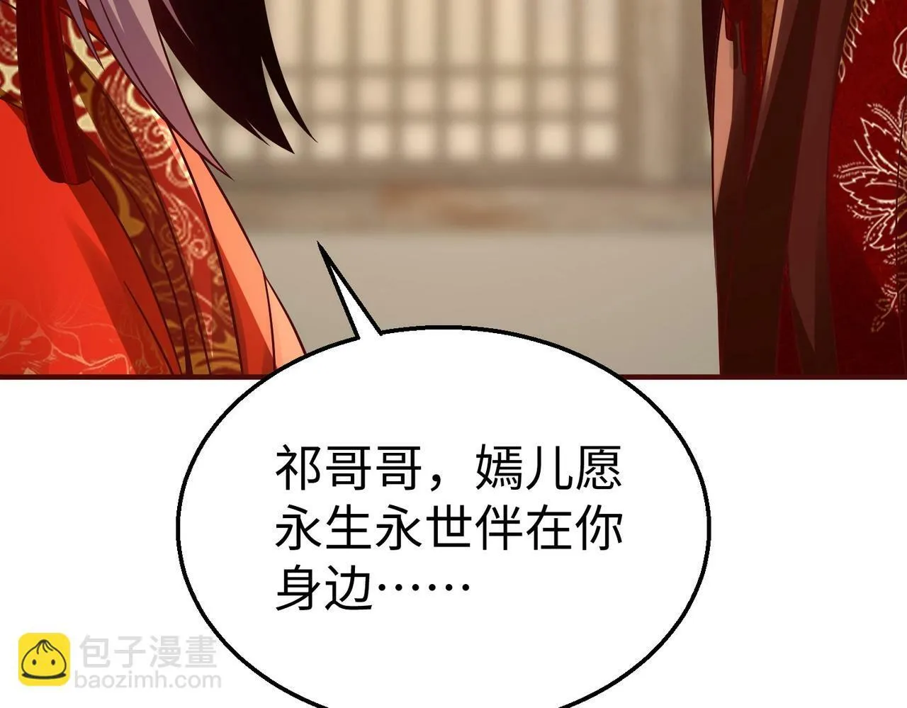 第54话 嬴政！你这礼物也太贵重了吧？ 第42页