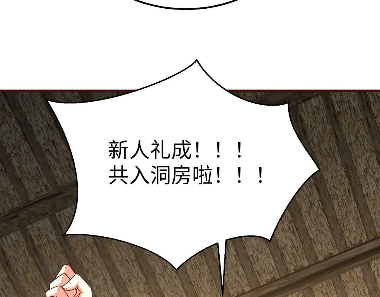 第54话 嬴政！你这礼物也太贵重了吧？ 第43页