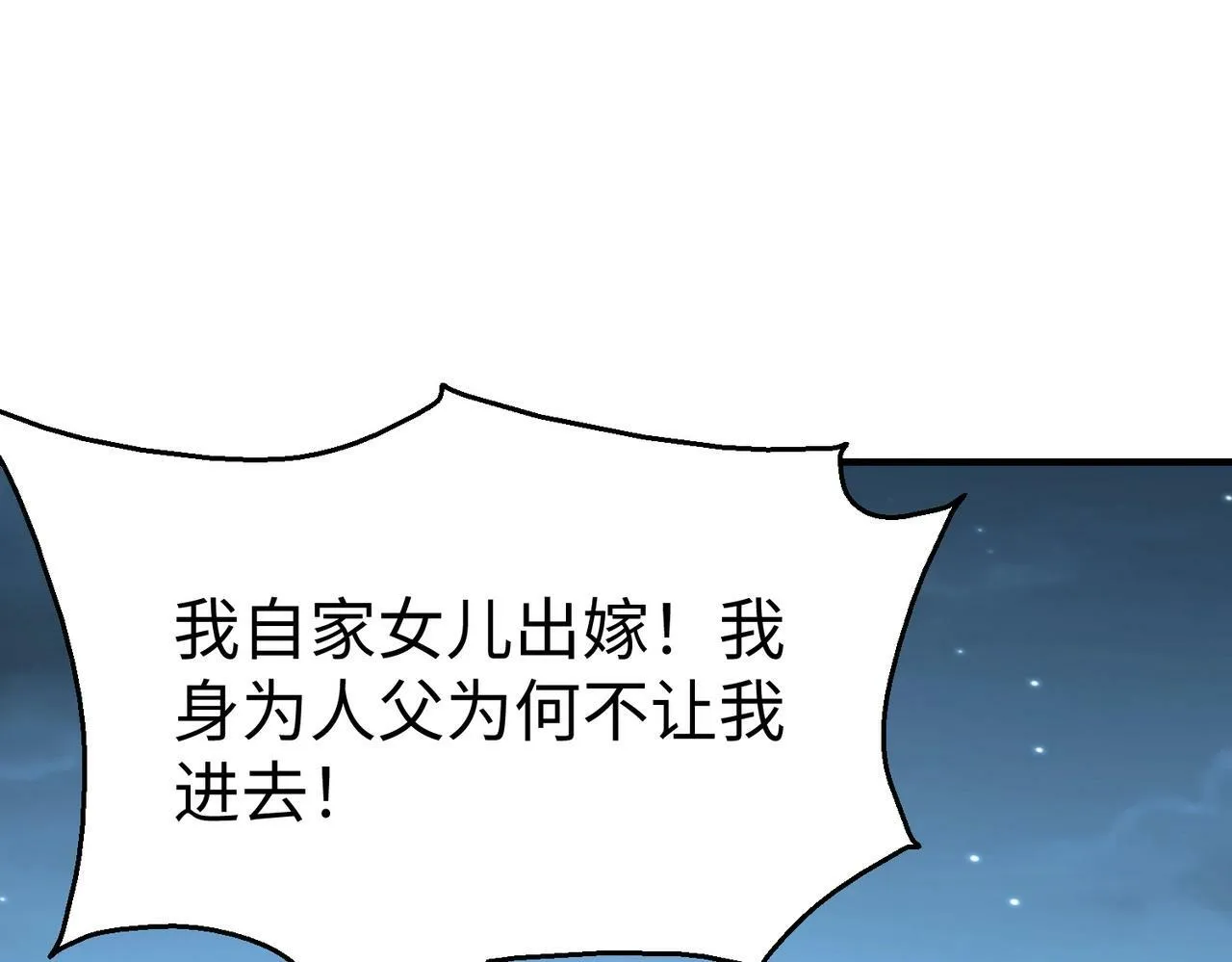 第54话 嬴政！你这礼物也太贵重了吧？ 第47页