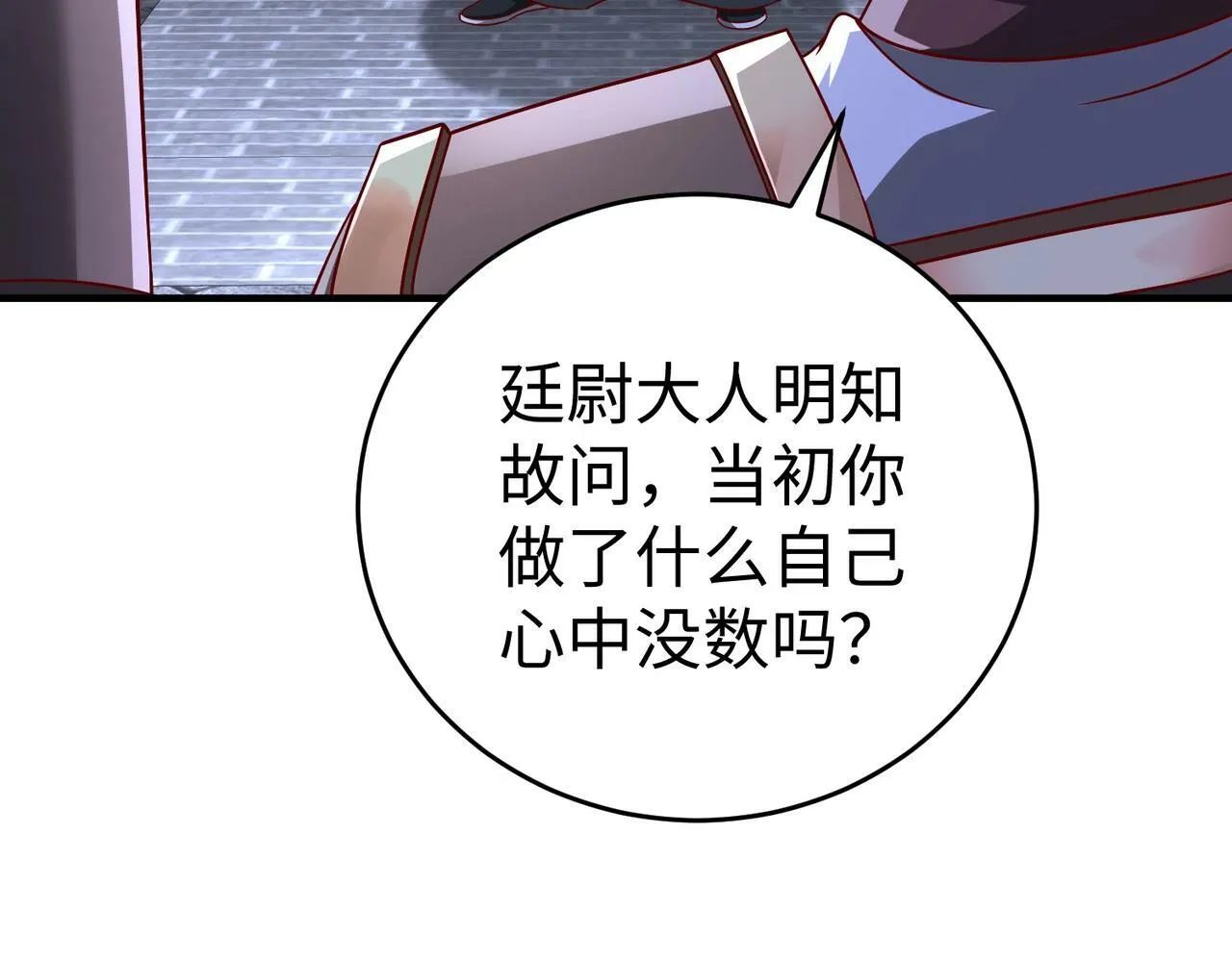 第54话 嬴政！你这礼物也太贵重了吧？ 第49页