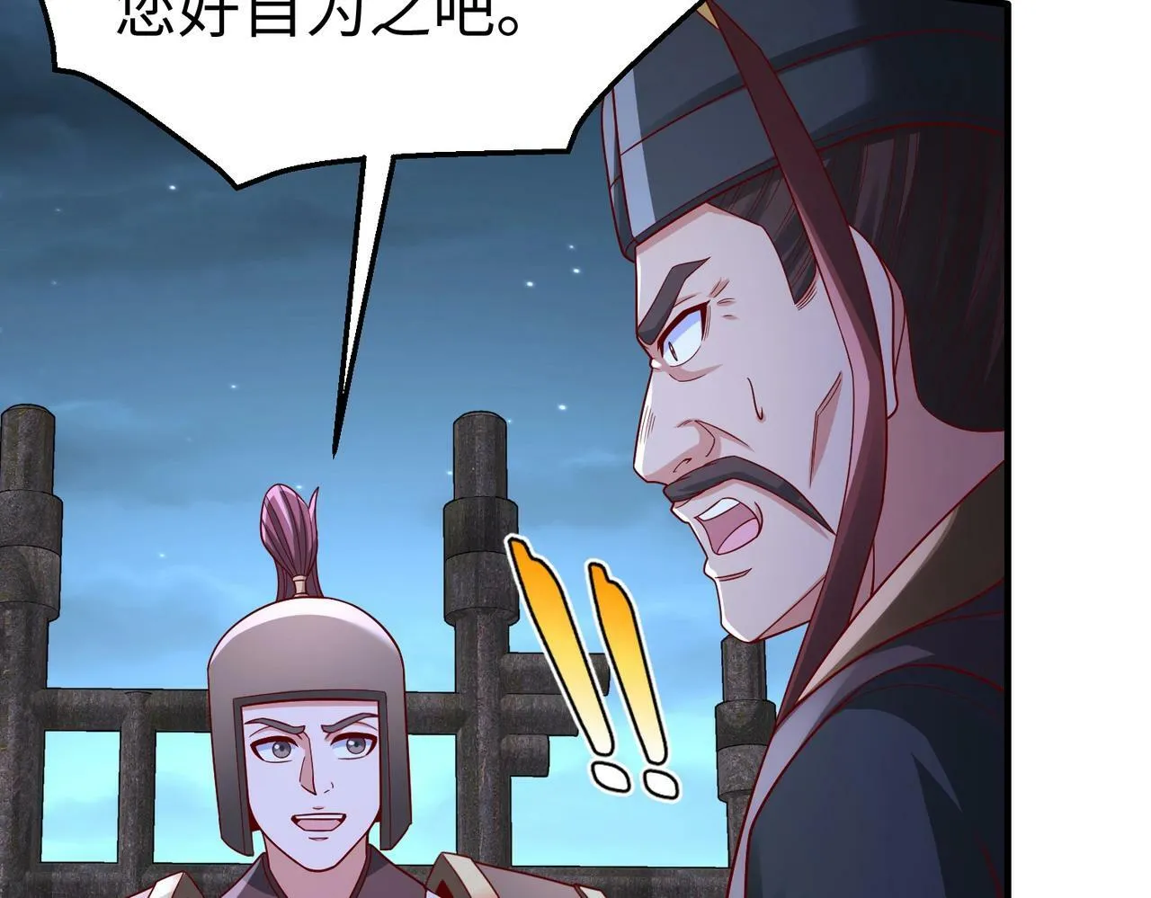 第54话 嬴政！你这礼物也太贵重了吧？ 第55页