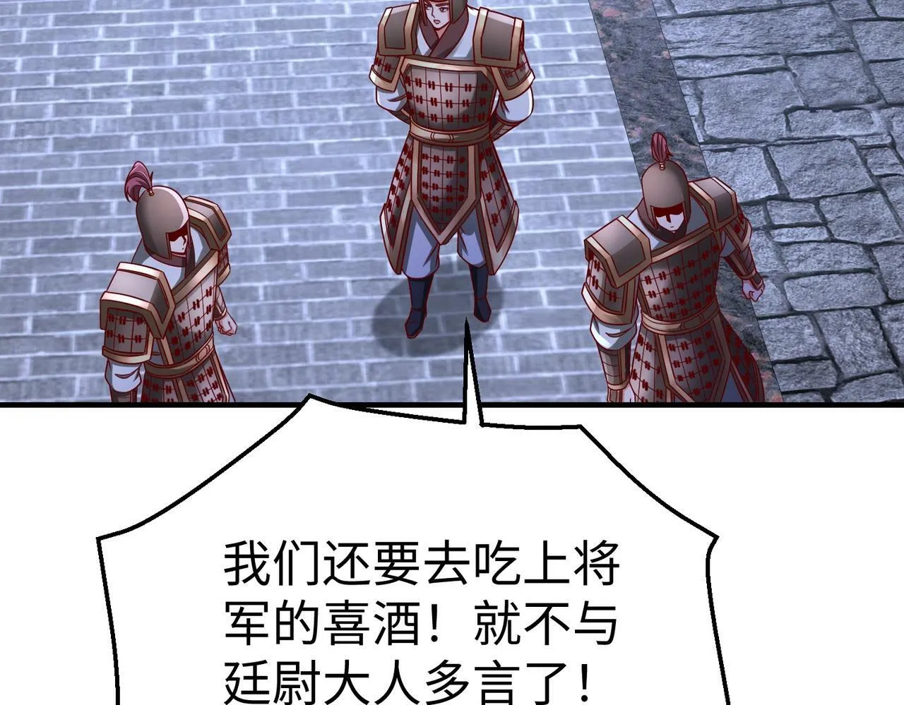 第54话 嬴政！你这礼物也太贵重了吧？ 第58页