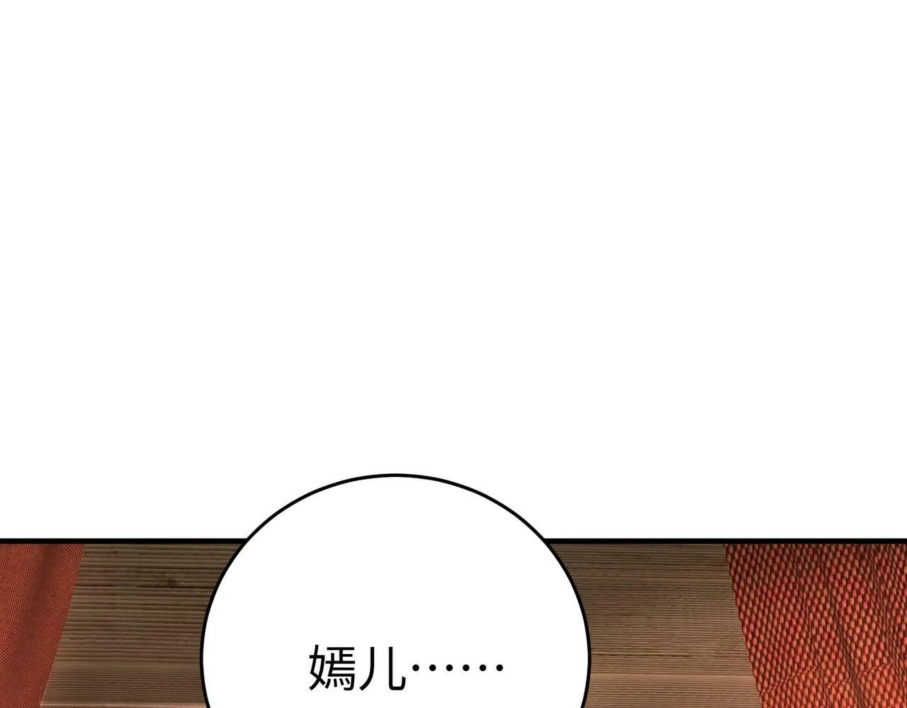 第54话 嬴政！你这礼物也太贵重了吧？ 第63页