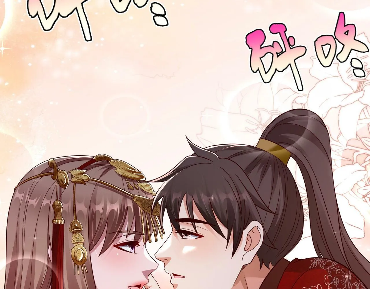 第54话 嬴政！你这礼物也太贵重了吧？ 第66页