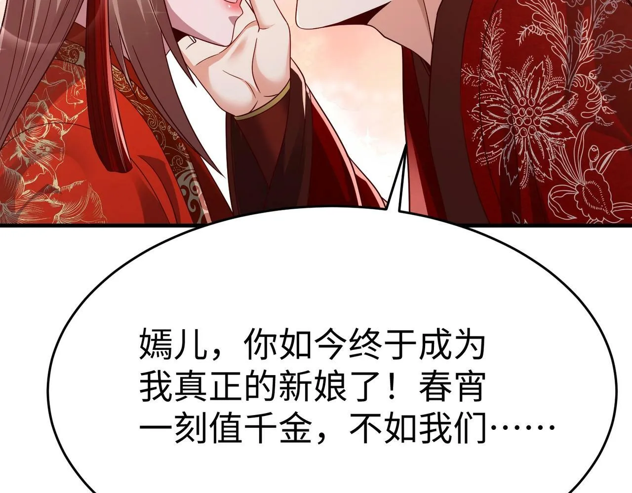 第54话 嬴政！你这礼物也太贵重了吧？ 第67页