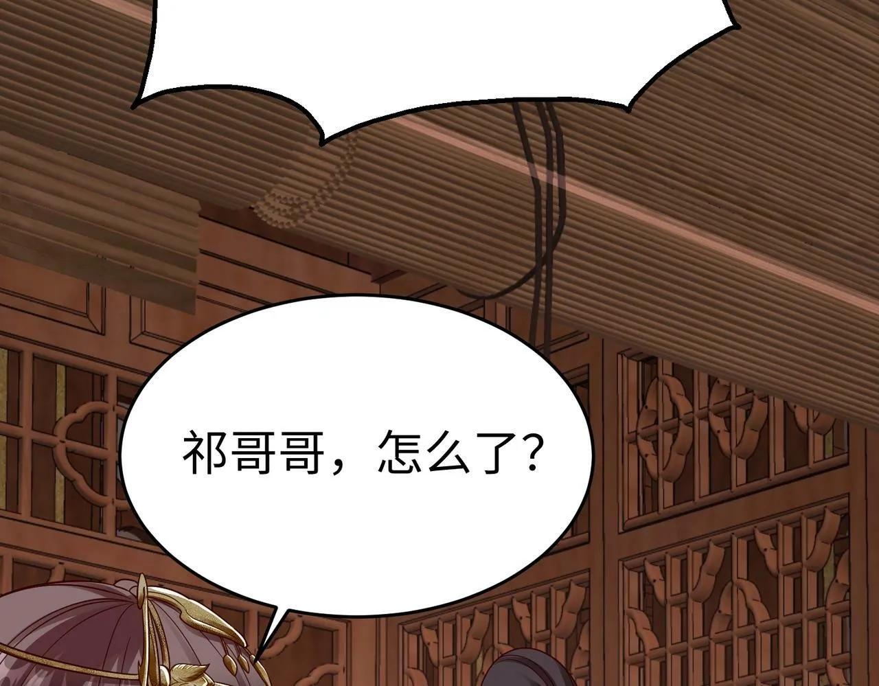 第54话 嬴政！你这礼物也太贵重了吧？ 第70页