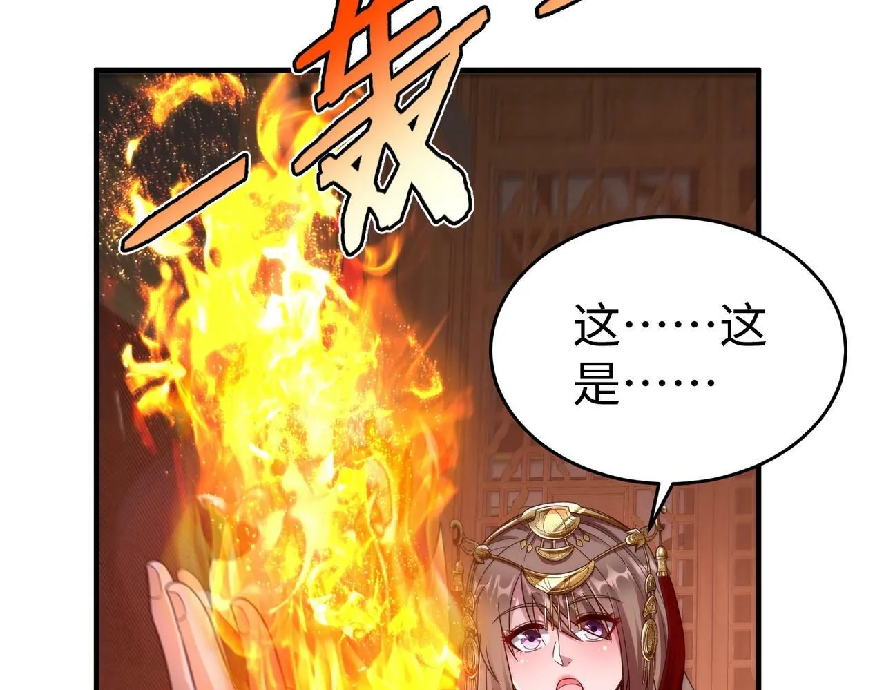 第54话 嬴政！你这礼物也太贵重了吧？ 第74页