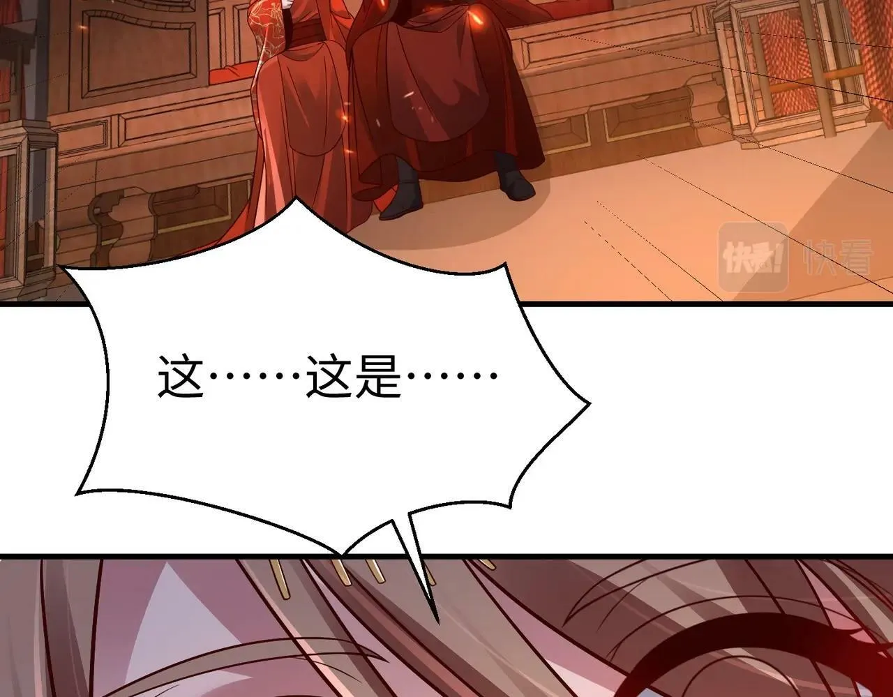 第54话 嬴政！你这礼物也太贵重了吧？ 第79页
