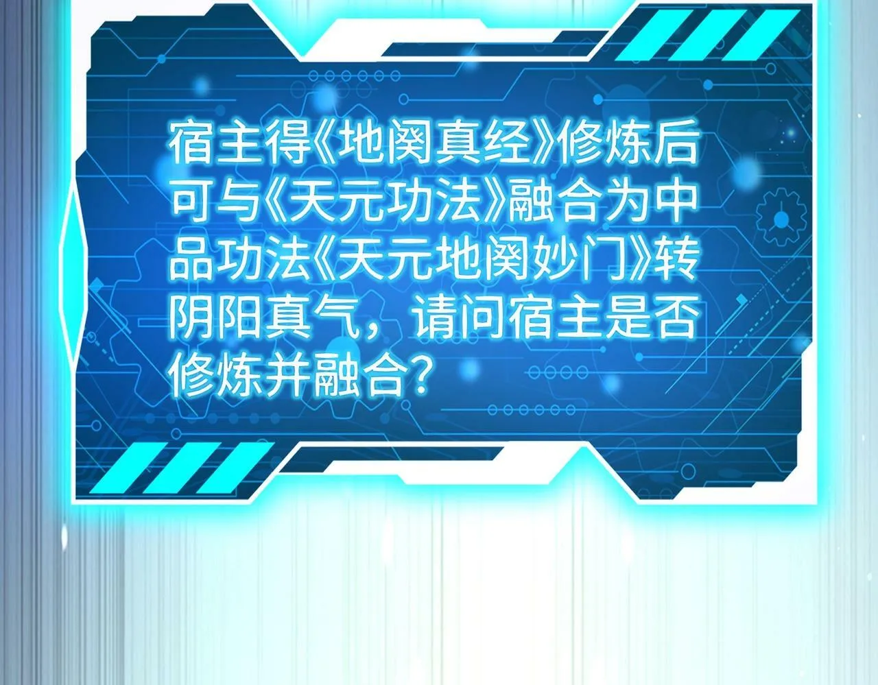 第54话 嬴政！你这礼物也太贵重了吧？ 第85页