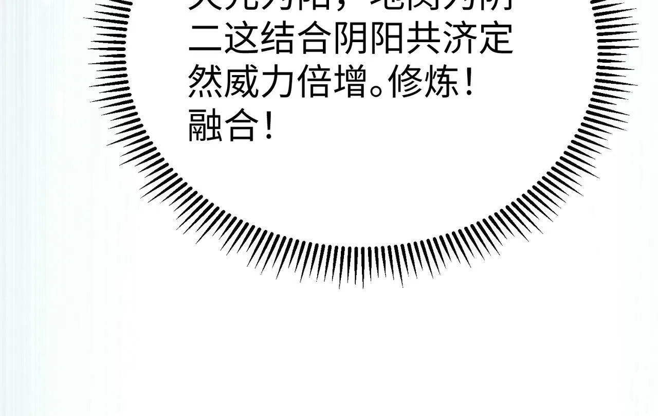 第54话 嬴政！你这礼物也太贵重了吧？ 第88页