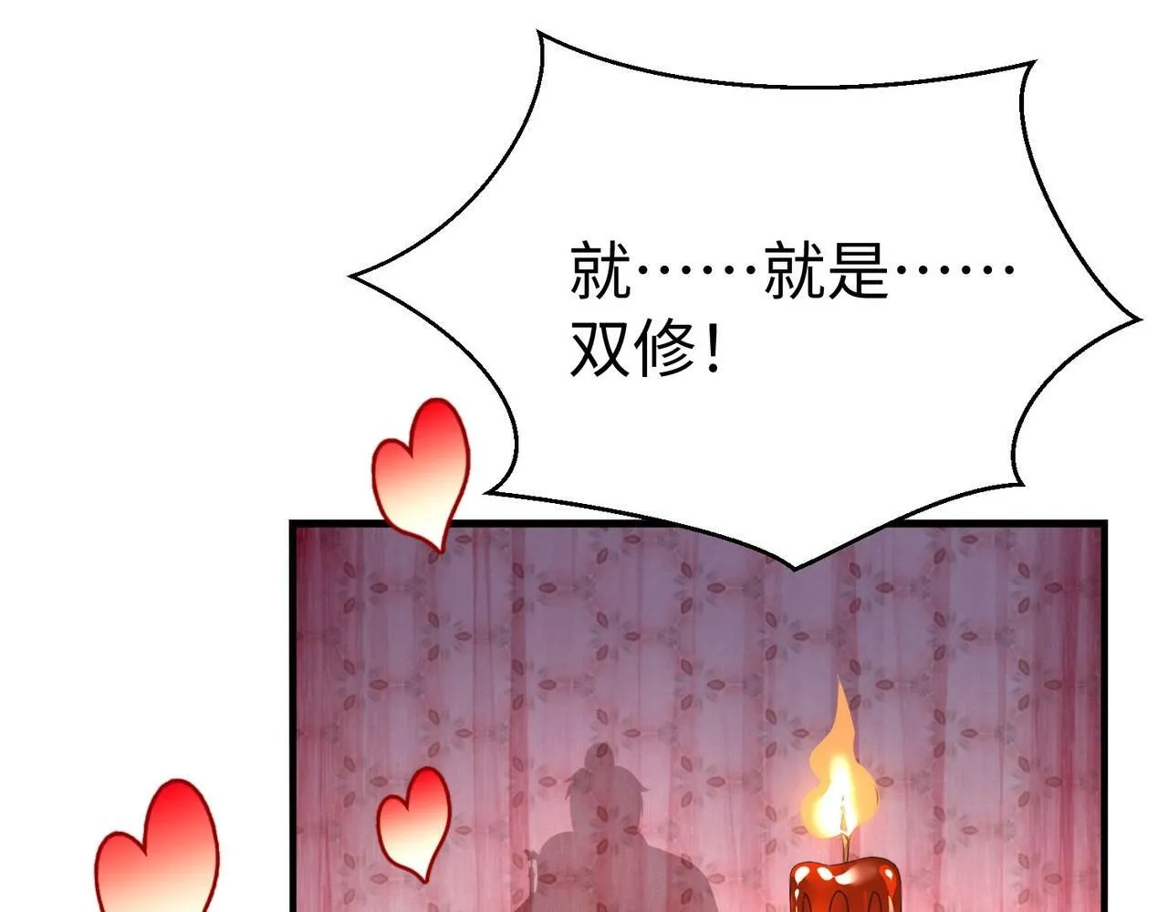 第54话 嬴政！你这礼物也太贵重了吧？ 第98页