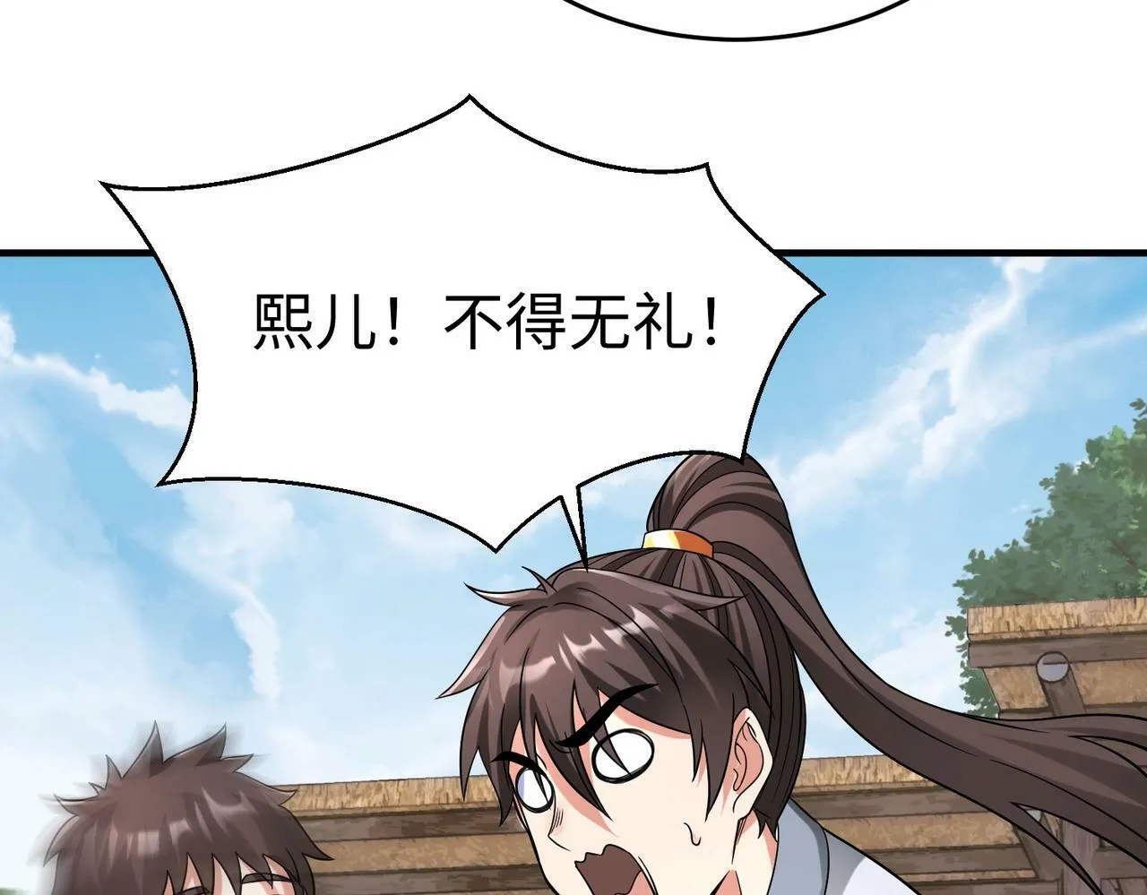 第54话 嬴政！你这礼物也太贵重了吧？ 第107页