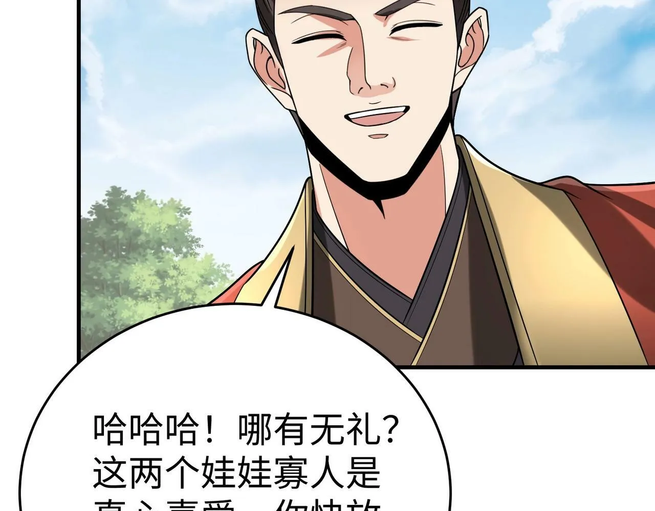 第54话 嬴政！你这礼物也太贵重了吧？ 第110页