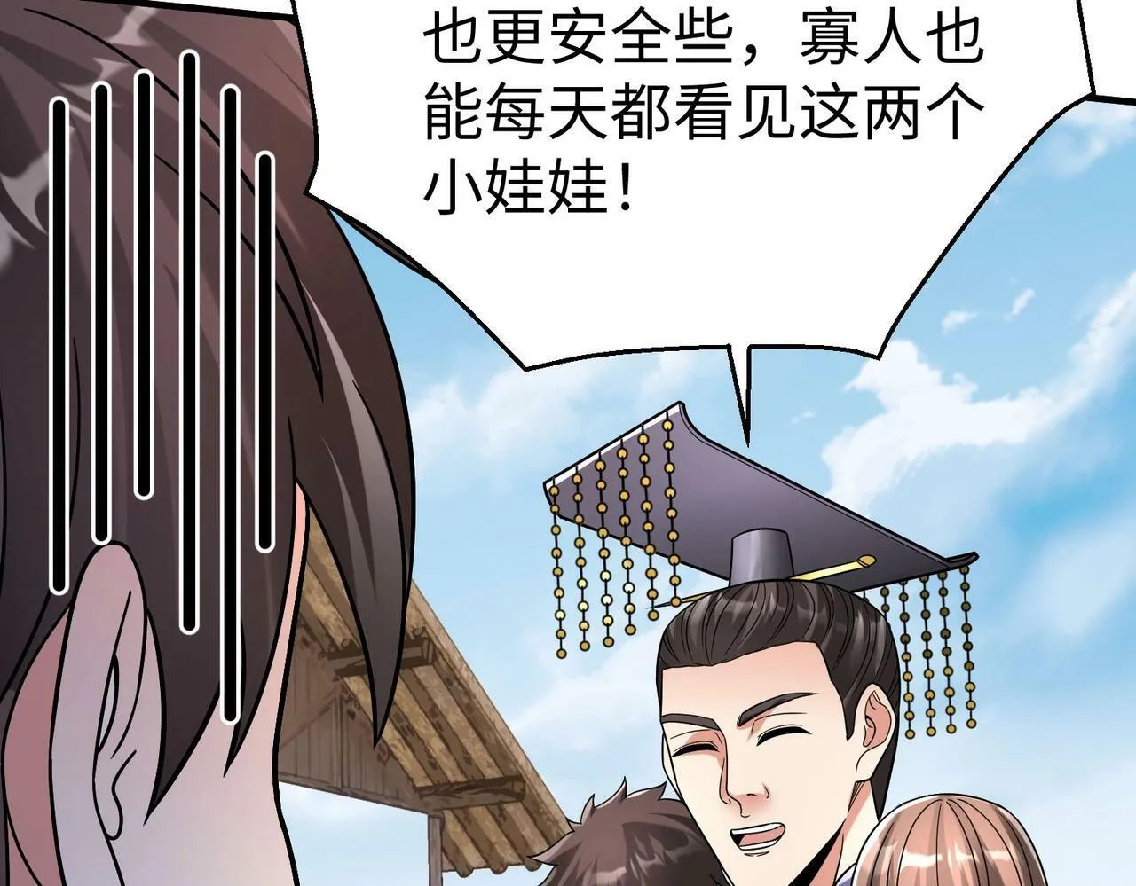 第54话 嬴政！你这礼物也太贵重了吧？ 第112页