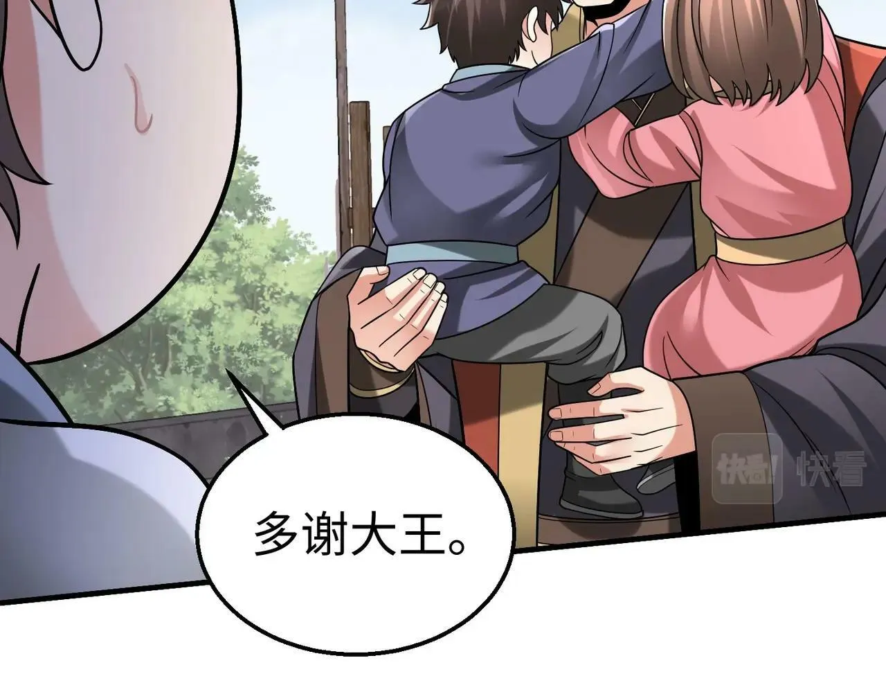 第54话 嬴政！你这礼物也太贵重了吧？ 第113页
