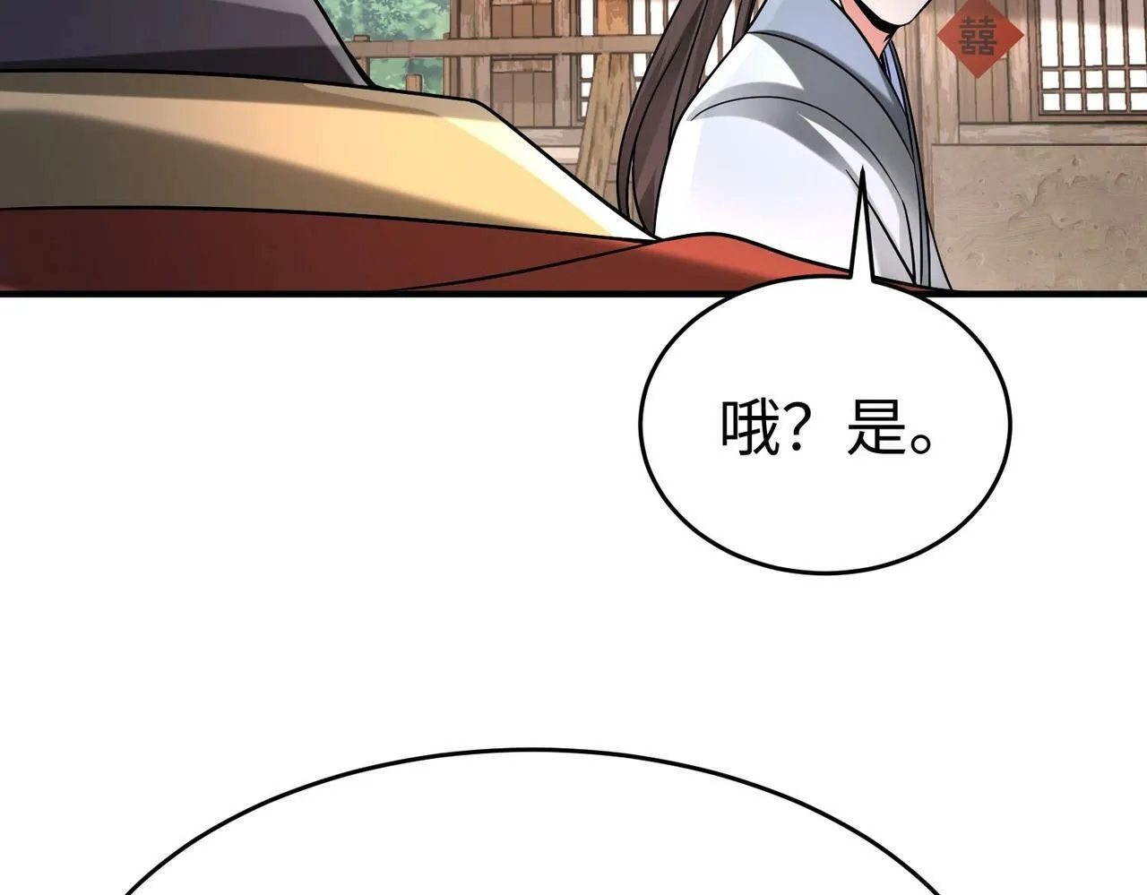 第54话 嬴政！你这礼物也太贵重了吧？ 第124页