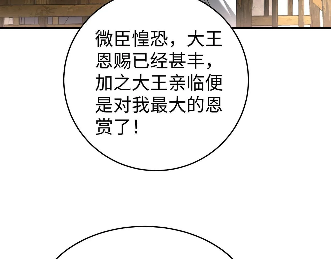 第54话 嬴政！你这礼物也太贵重了吧？ 第127页