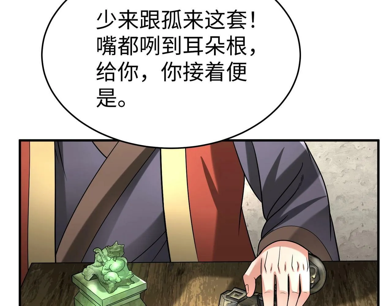 第54话 嬴政！你这礼物也太贵重了吧？ 第128页