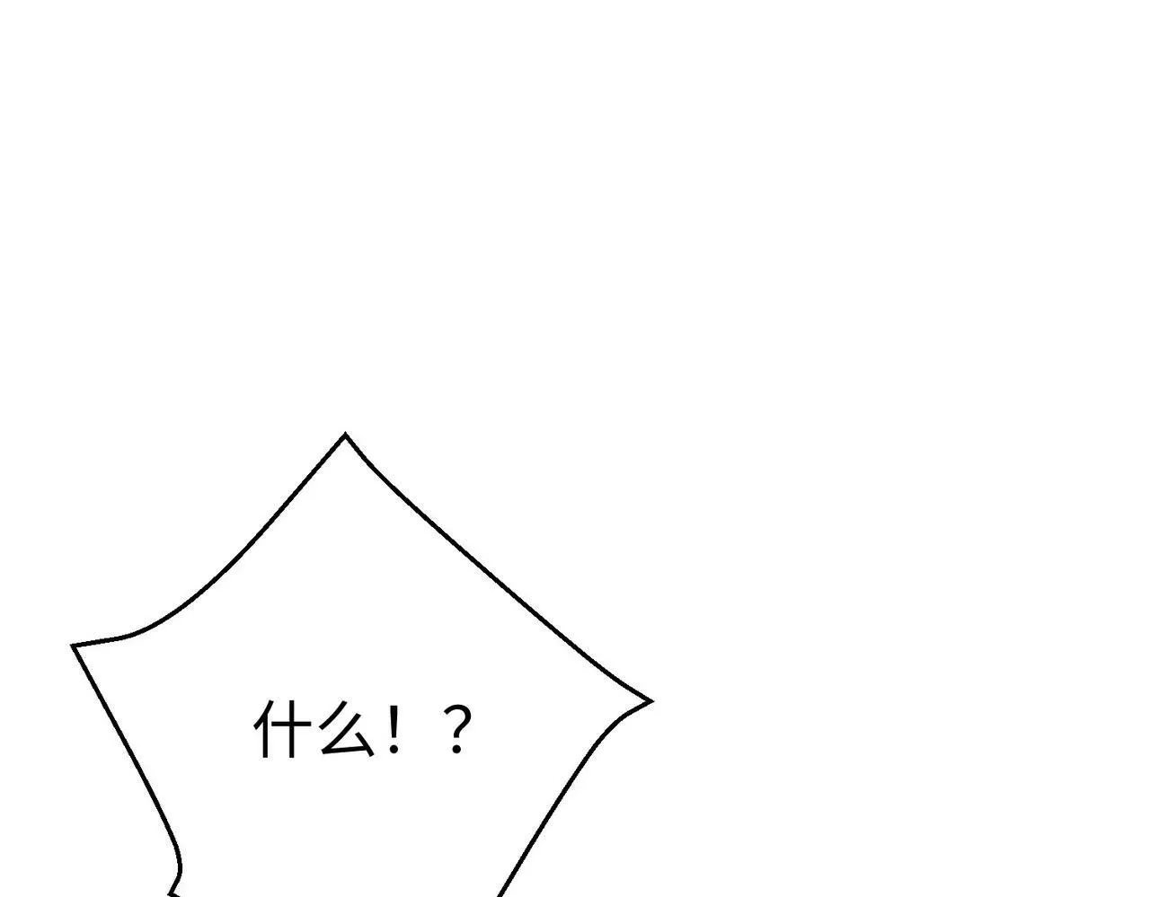 第54话 嬴政！你这礼物也太贵重了吧？ 第131页
