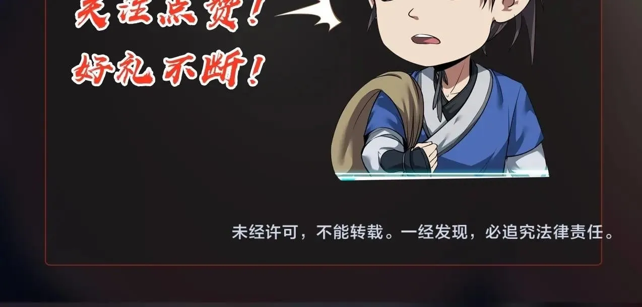 第54话 嬴政！你这礼物也太贵重了吧？ 第148页