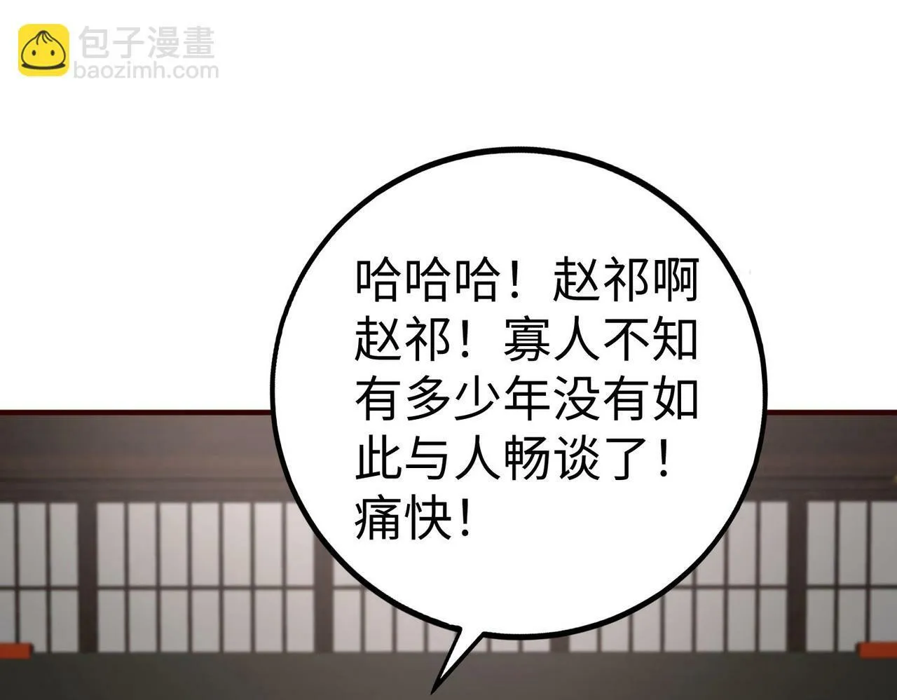 第53话 身世之谜！终于揭晓？ 第6页